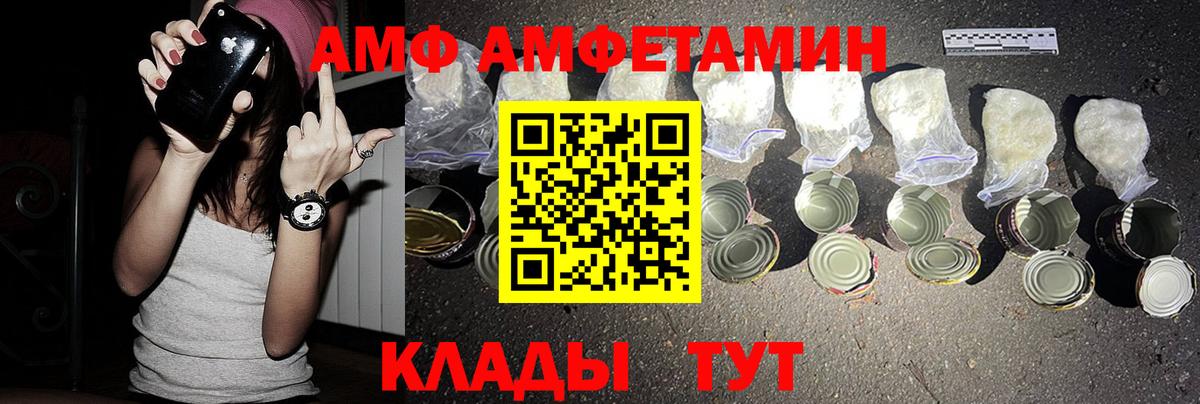 Протвино  Амфетамин  Вход с VPN  АМФЕТАМИН VHQ 