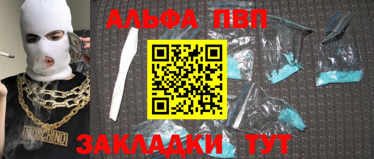 А ПВП мука  Вход с VPN  где можно купить   Протвино  A PVP мука 