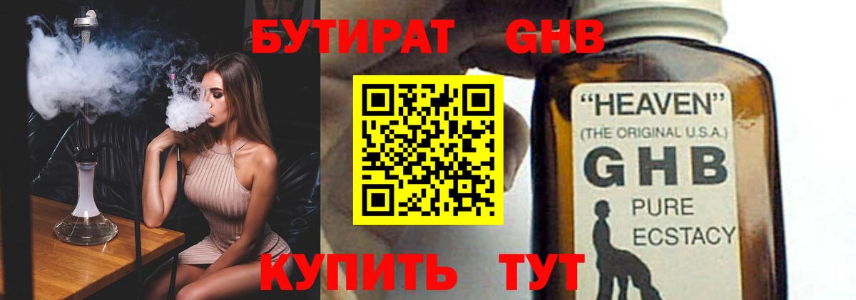 БУТИРАТ оксана Протвино