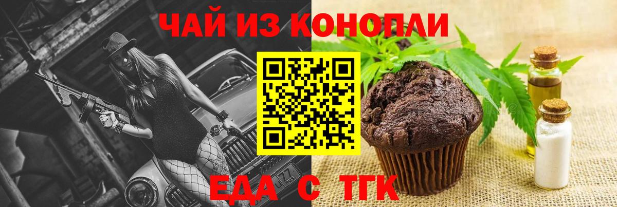 Протвино  Еда ТГК марихуана  Вход с VPN 