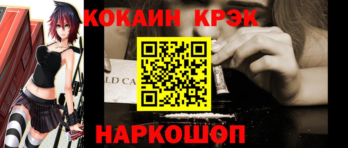 COCAIN 99%  Вход с VPN  КОКАИН FishScale  Протвино 