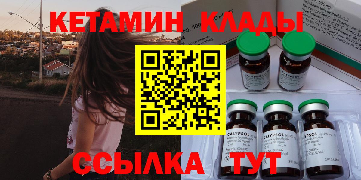 Кетамин VHQ Протвино