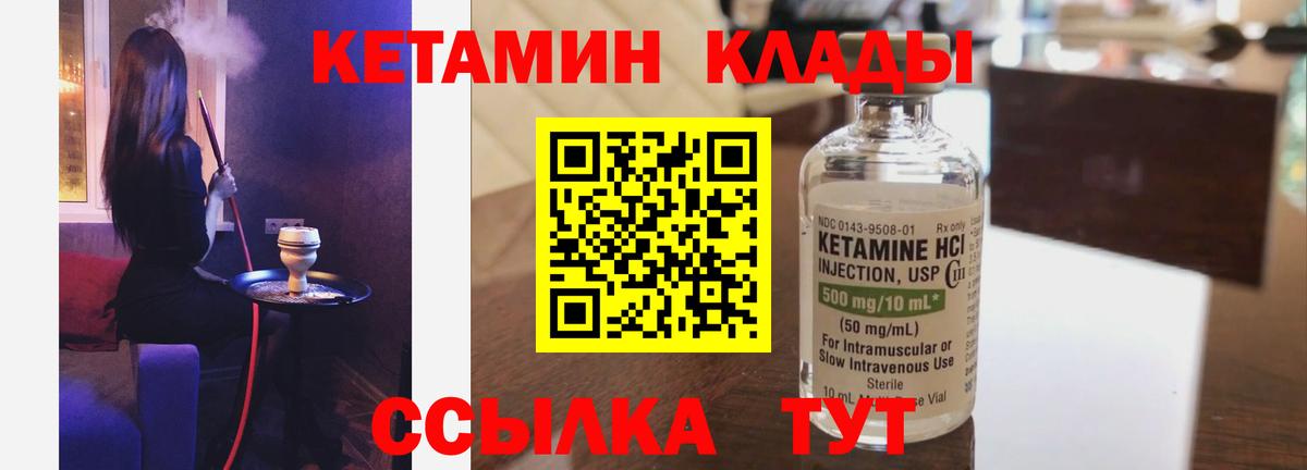Кетамин VHQ  блэк спрут зеркало  Протвино  Кетамин VHQ  Вход с VPN 