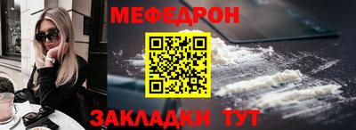меф Славгород