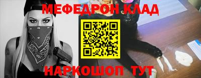 меф Славгород