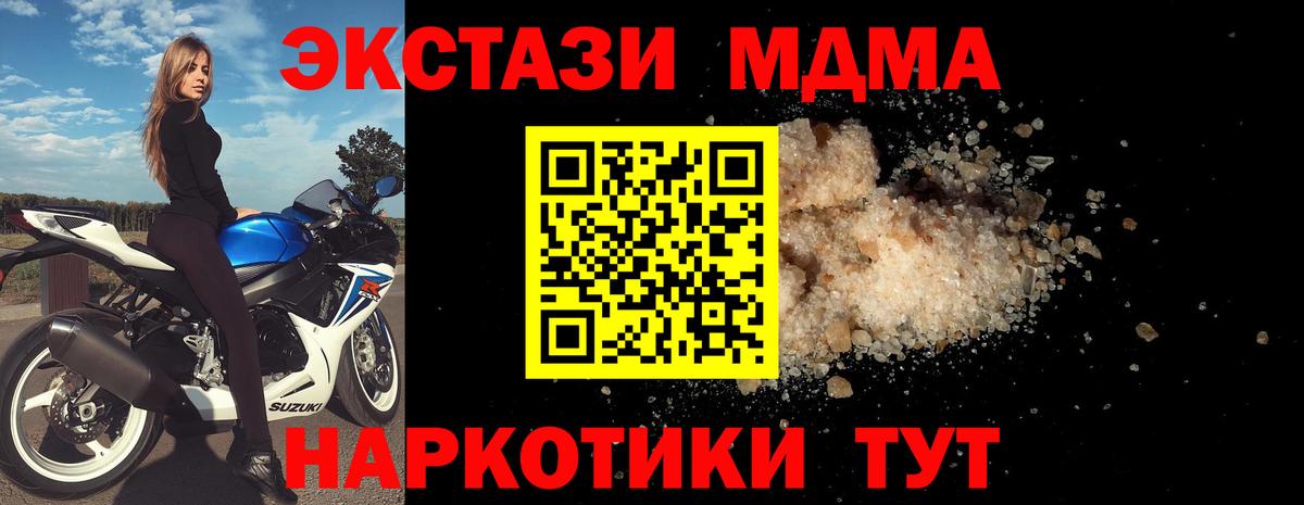 Протвино  MDMA  МДМА crystal  Вход с VPN  MDMA VHQ 