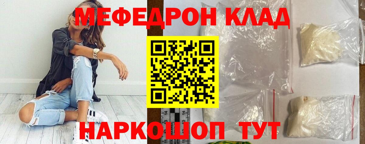 Мефедрон  Меф мука  Вход с VPN  Протвино  МЕФ мука 