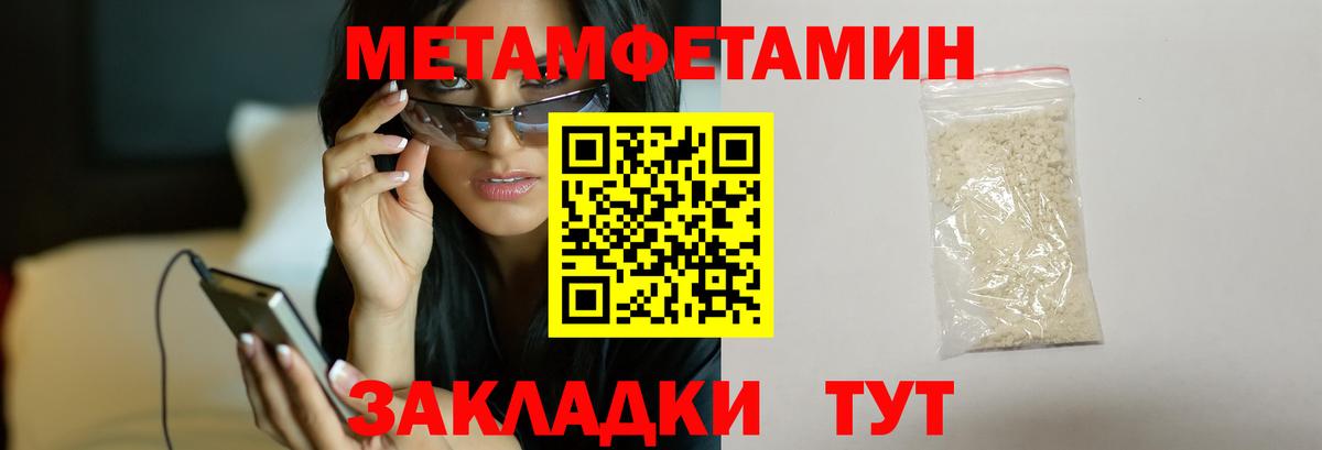Метамфетамин мет Протвино