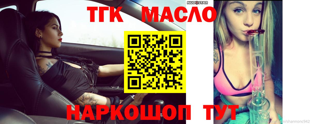 наркотики  Дистиллят ТГК вейп с тгк  Протвино  Вход с VPN  Дистиллят ТГК вейп с тгк 