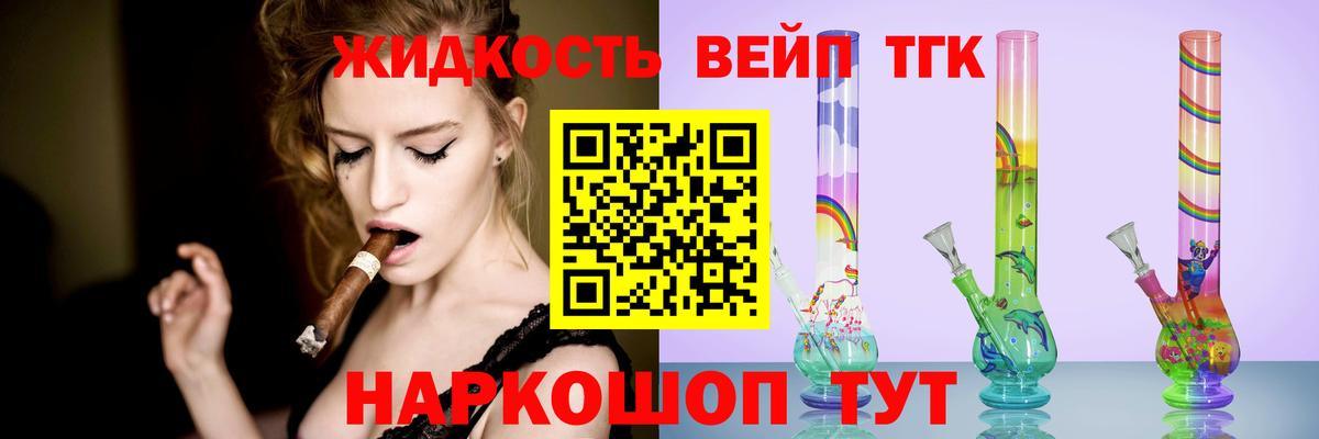 Дистиллят ТГК жижа Протвино