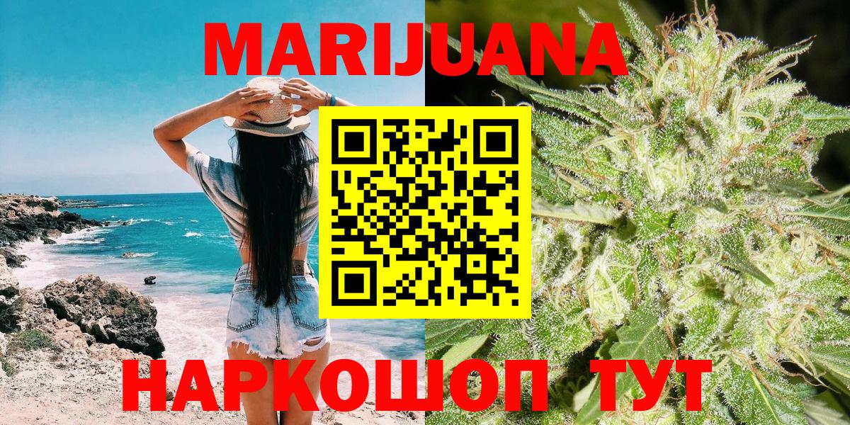 Марихуана VHQ  МАРИХУАНА AK-47  Каннабис Bruce Banner  Вход с VPN  Канабис марихуана  Протвино 